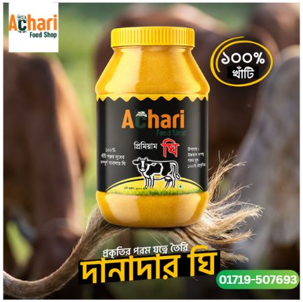 Pure ghee